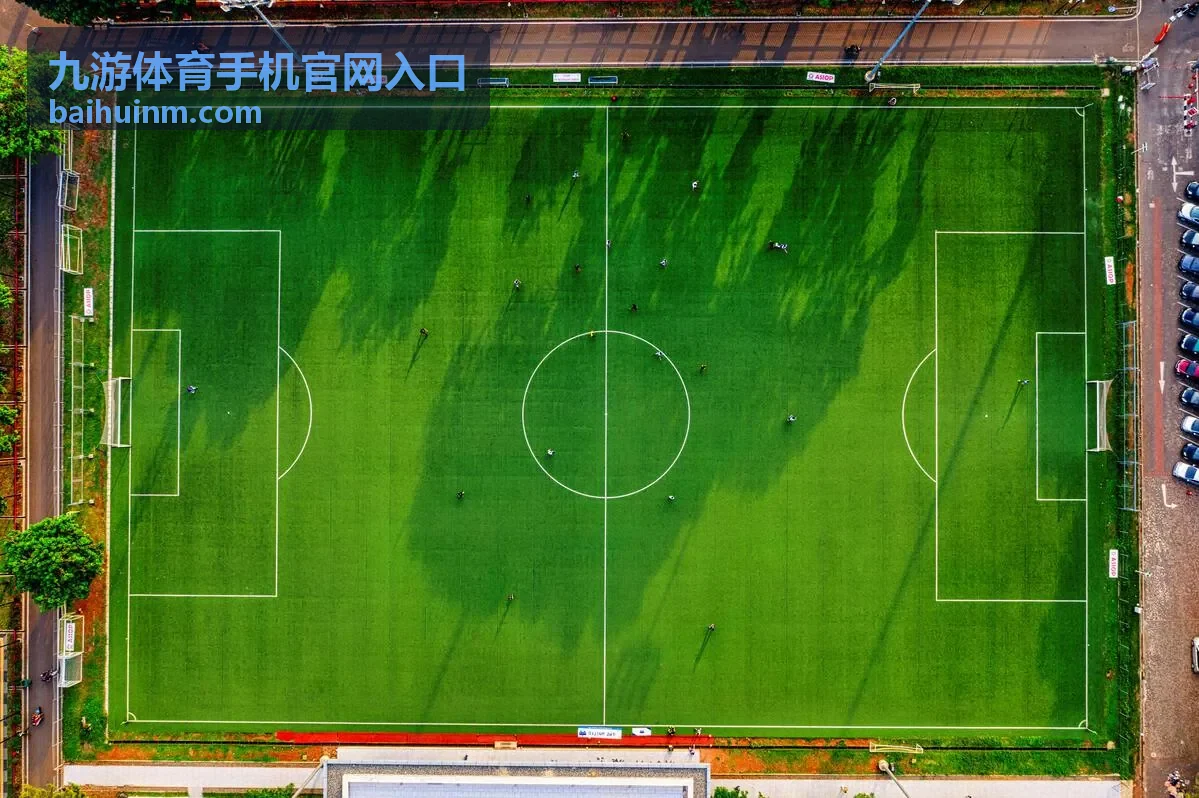 九游体育赛事资讯页面配图
